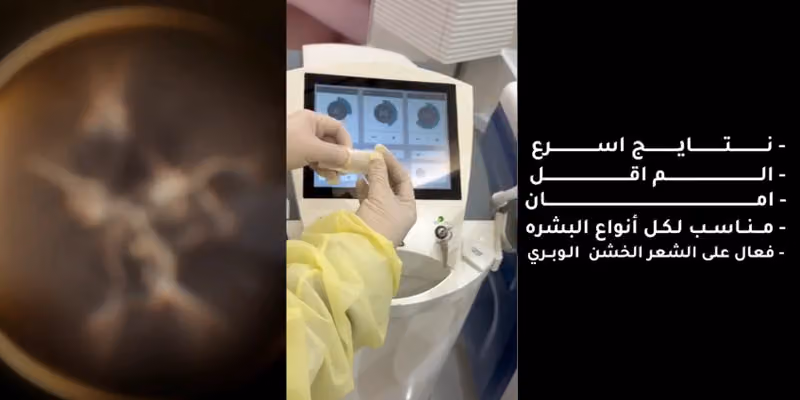 No Filter Clinic| نو فيلتر كلينك