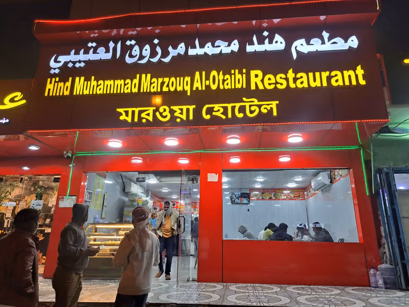 Noakhali Restaurant/Banglai/indian/Pakistani