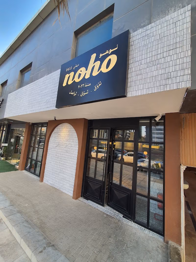 Noho Deli / نوهو ديلي