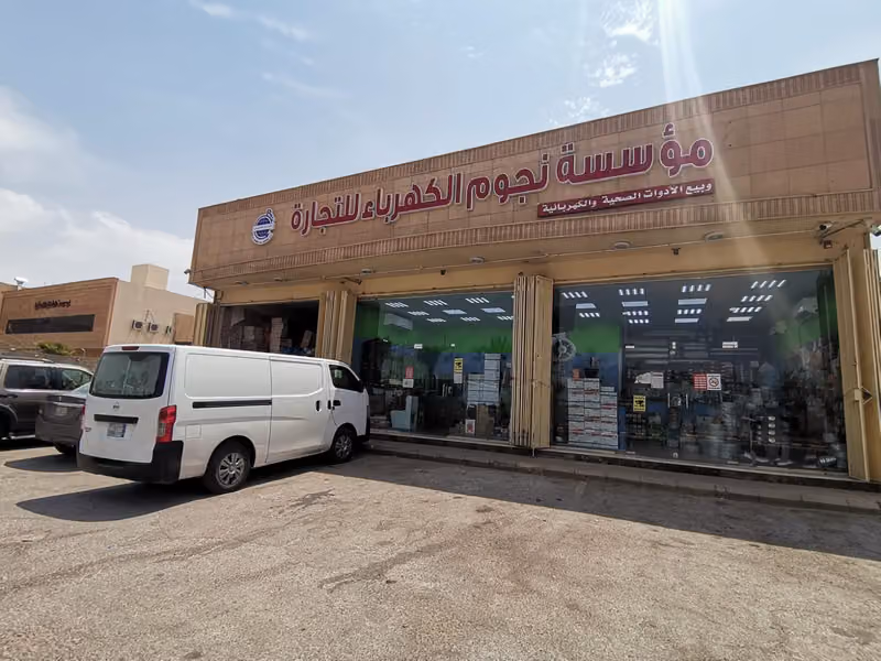 Nojoom Al kharba Trading Est.