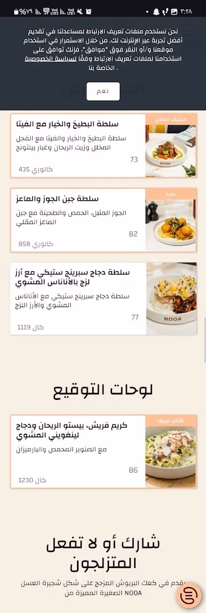 نوا