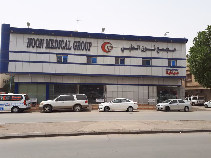 نون الطبي