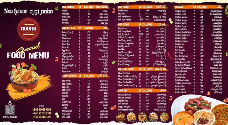 NOORA AL SHARQ INDIAN RESTAURANT AL RIMAAL