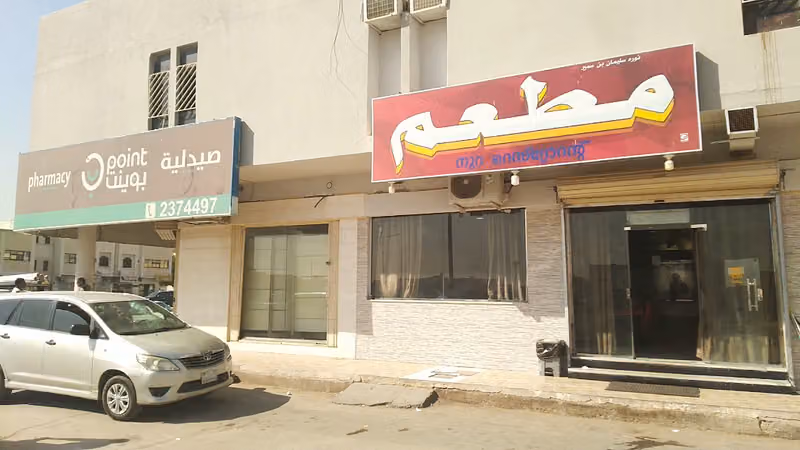 Noora Indian Restaurant Al Manar (Naseem)