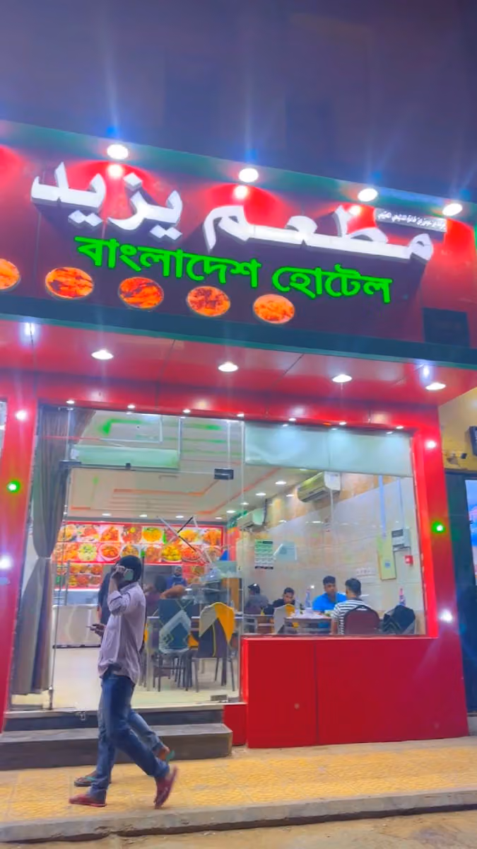 Noora Restaurant