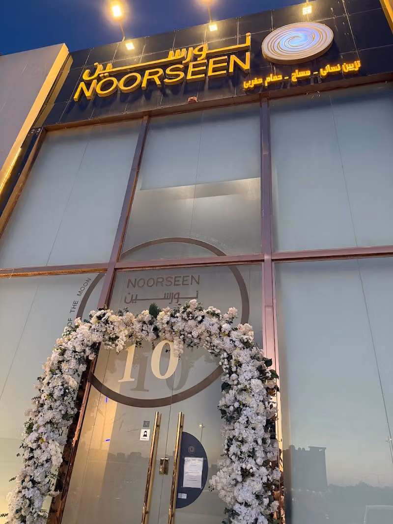 Noorseen Spa | نورسين سبا حي قرطبة
