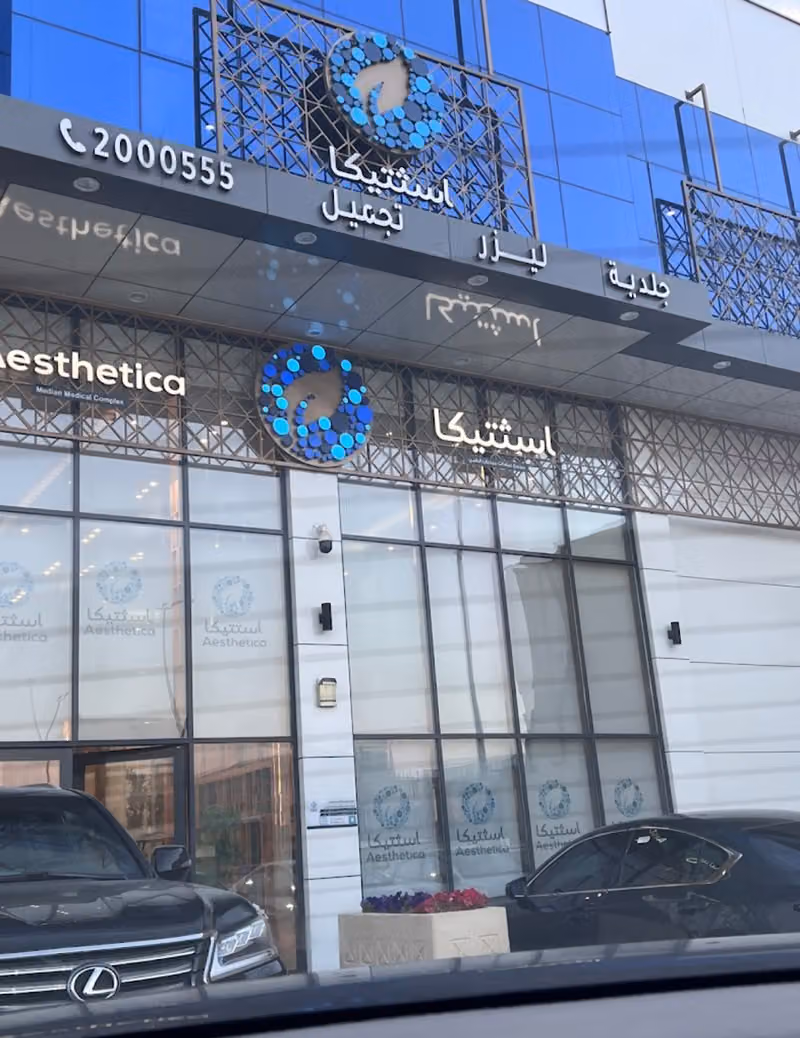 الدكتورة نورة كبوش | طبيبة تجميل