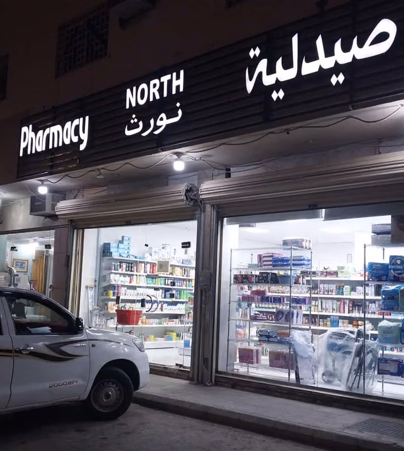 North pharmacy