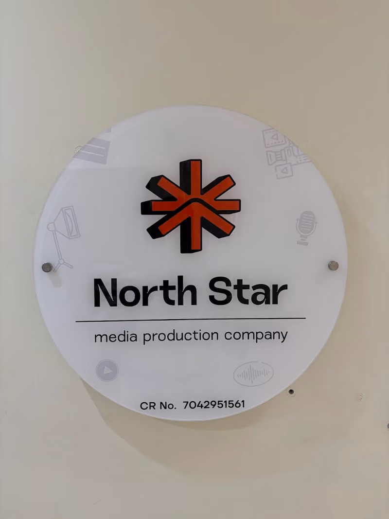 North Star - نورث ستار