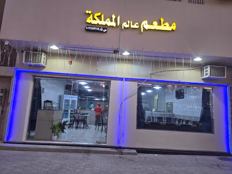 Nosib restaurant নসিব হোটেল