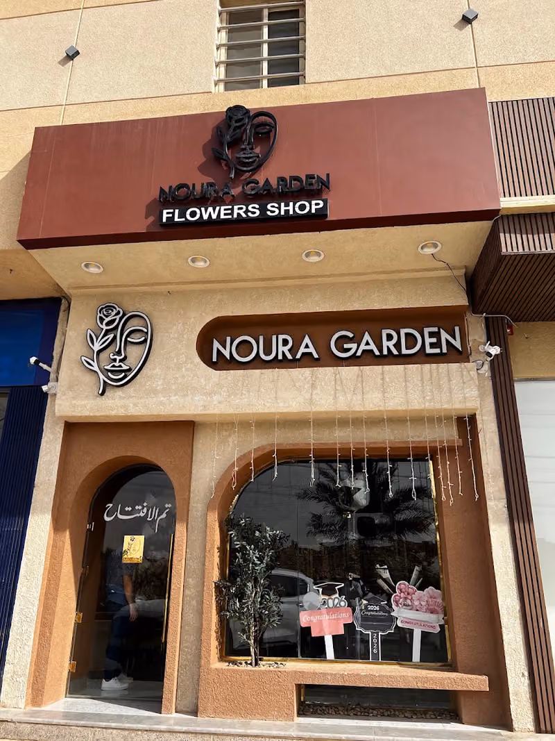 Noura Garden