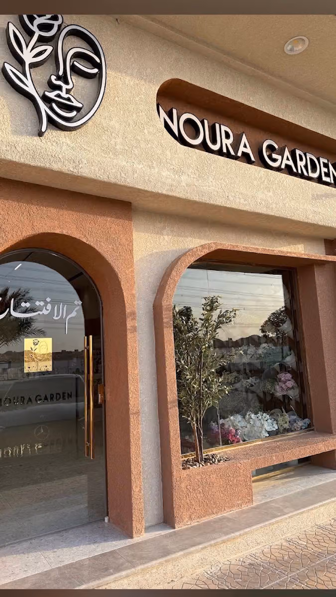 Noura Garden