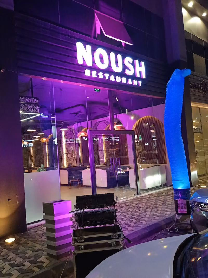 Noush Restaurant