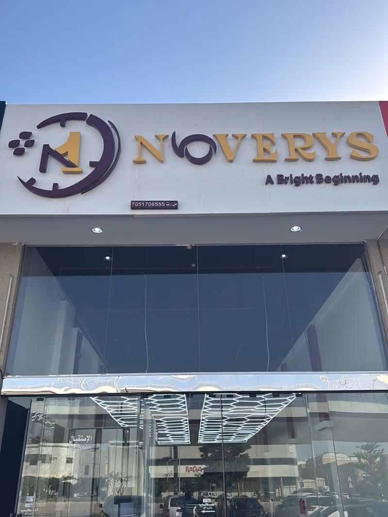 Noverys - نوفيرس لحماية السيارات