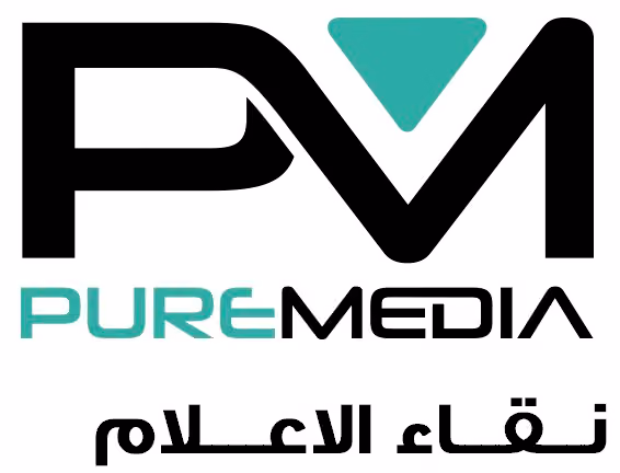 نقاء الاعلام للانتاج الفني pure media