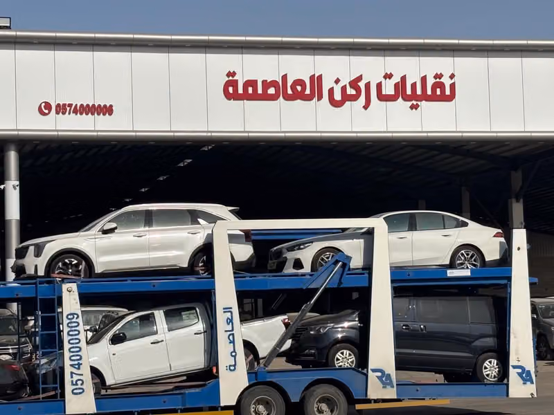نقليات العاصمة