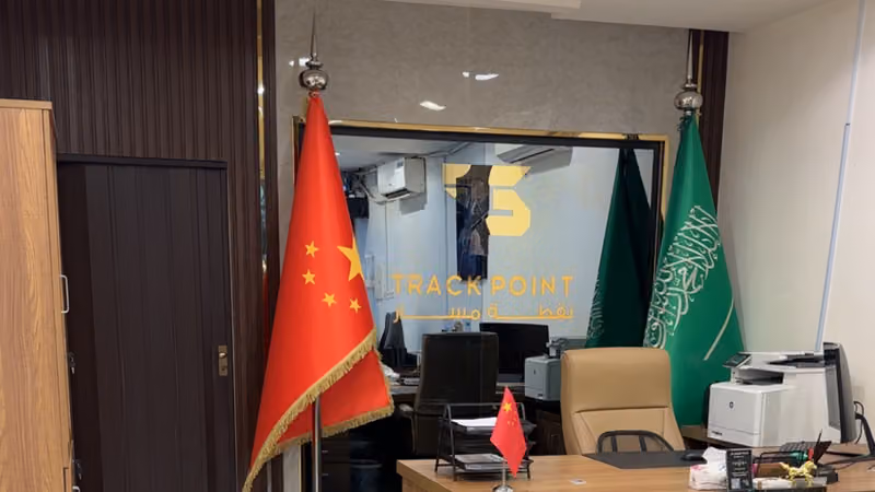 نقطة مسار للخدمات العامة
