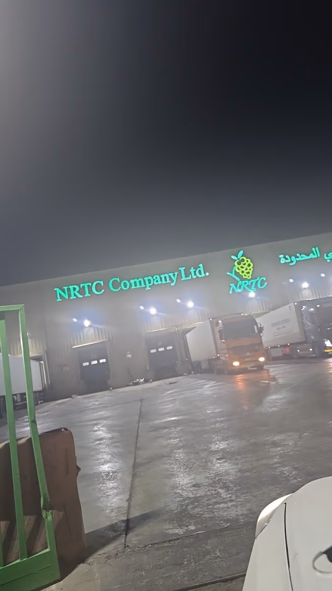 NRTC Company Limited Riyadh Head Office شركة إن آر تي سي المحدودة