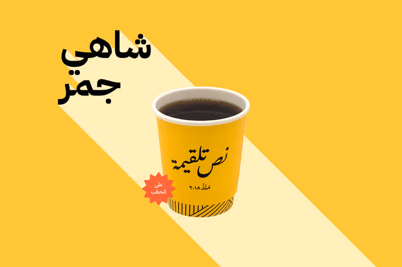 نص تلقيمة