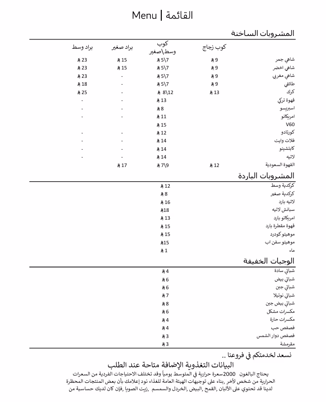 نص تلقيمة