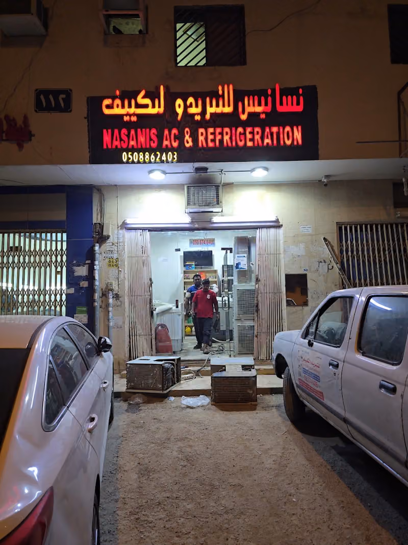 نسانيس للتبريد والتكيف Nasanis Ac & Refrigeration