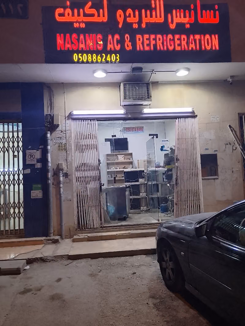 نسانيس للتبريد والتكيف Nasanis Ac & Refrigeration