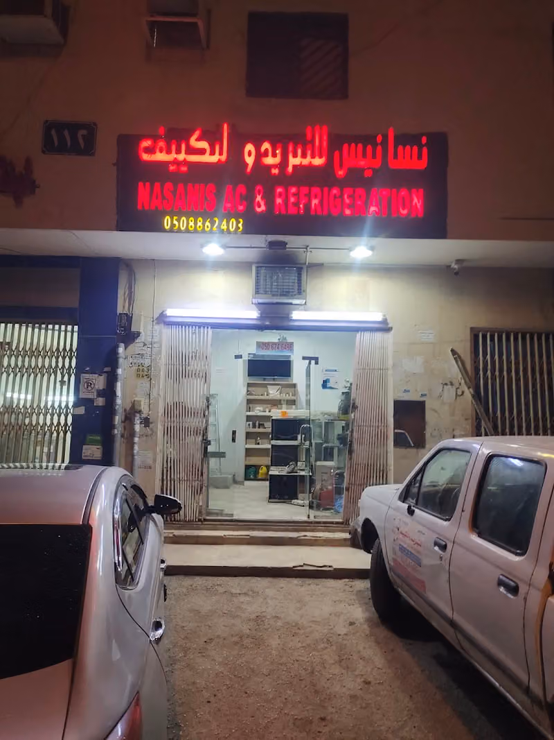 نسانيس للتبريد والتكيف Nasanis Ac & Refrigeration