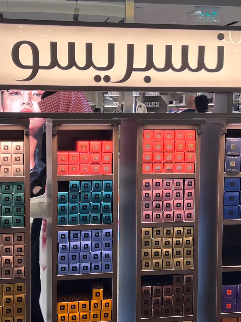 نسبريسو