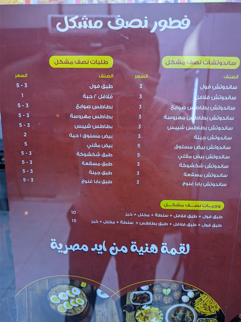 نصف مشكل