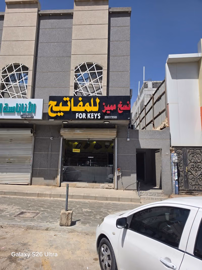 نسخ مميز للمفاتيح