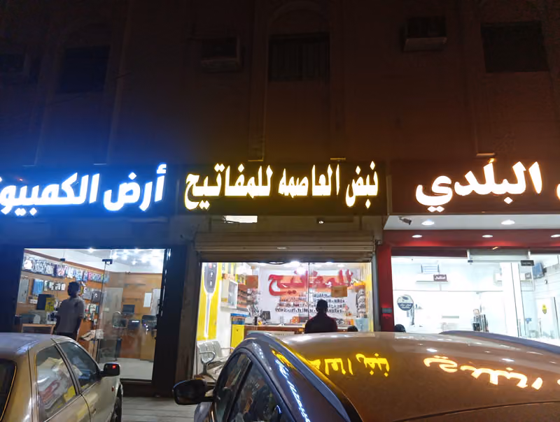 نسخ وبرمجة مفاتيح