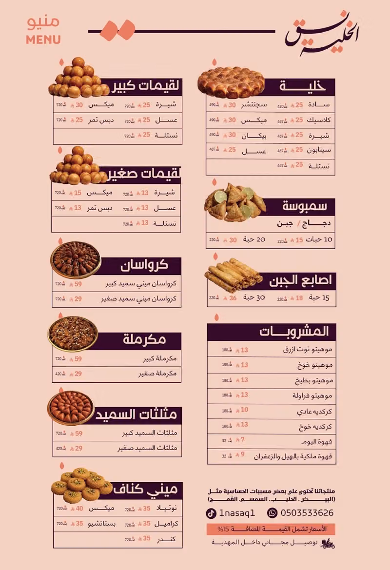 نسق الخلية
