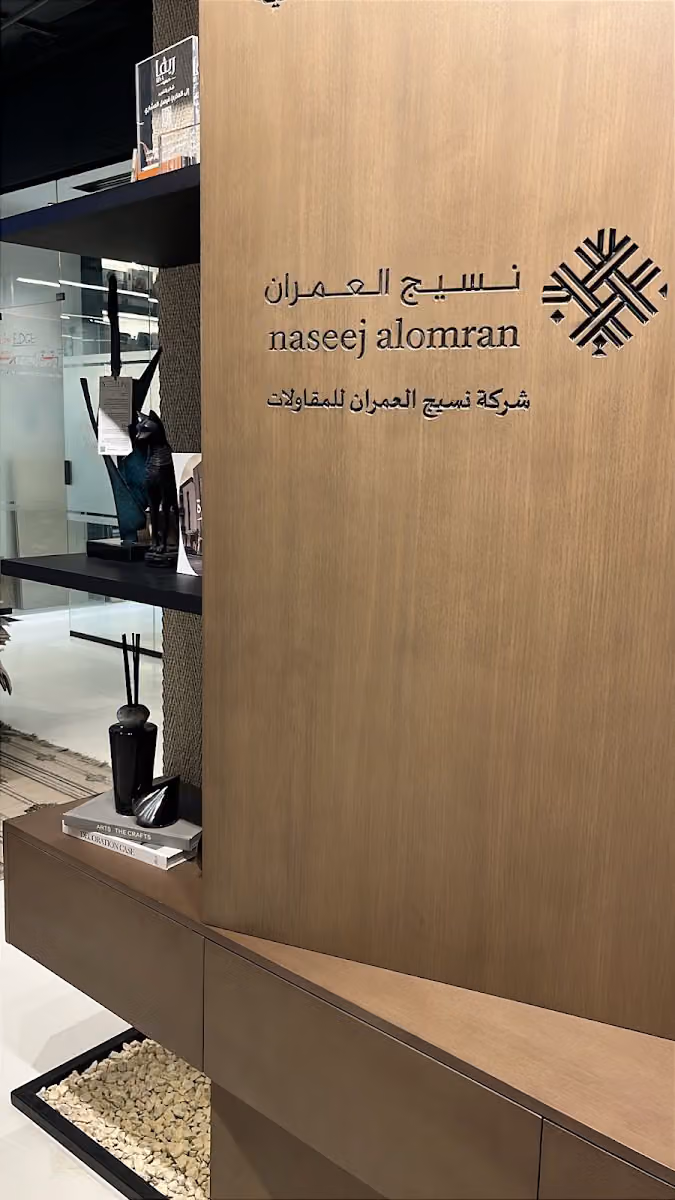 نسيج العمران للمقاولات