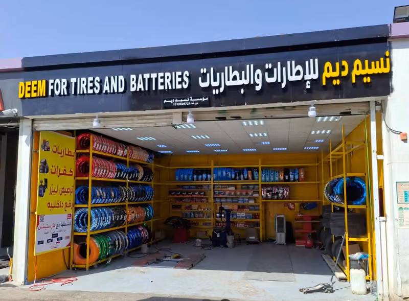نسيم ديم لخدمات السيارات