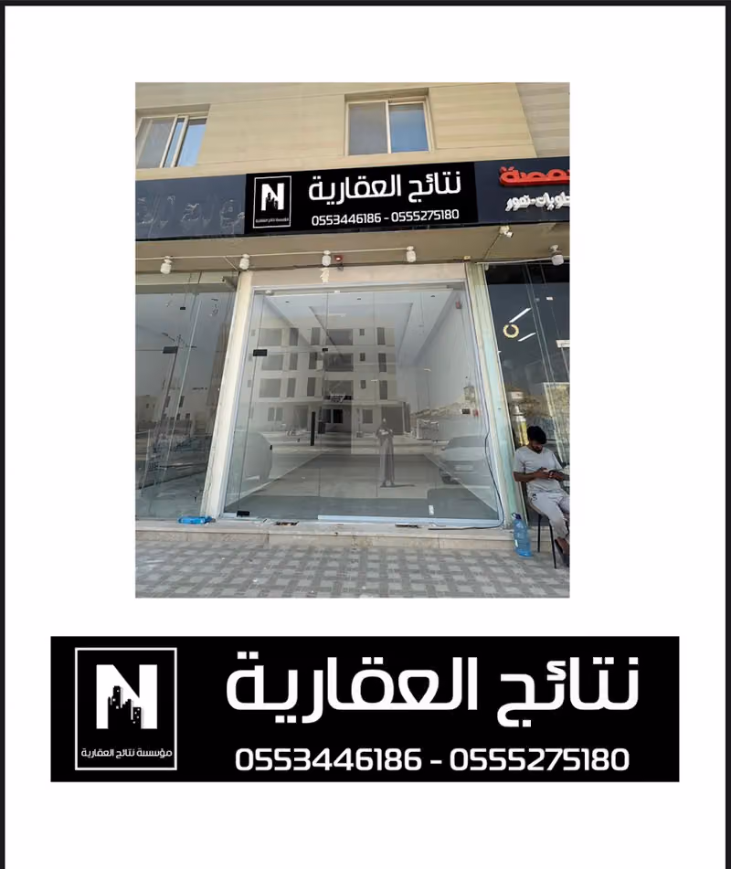 نتائج العقارية