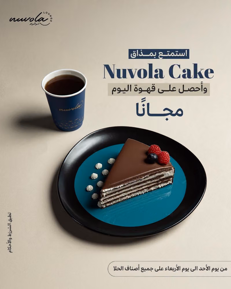 نوفولا لاونج