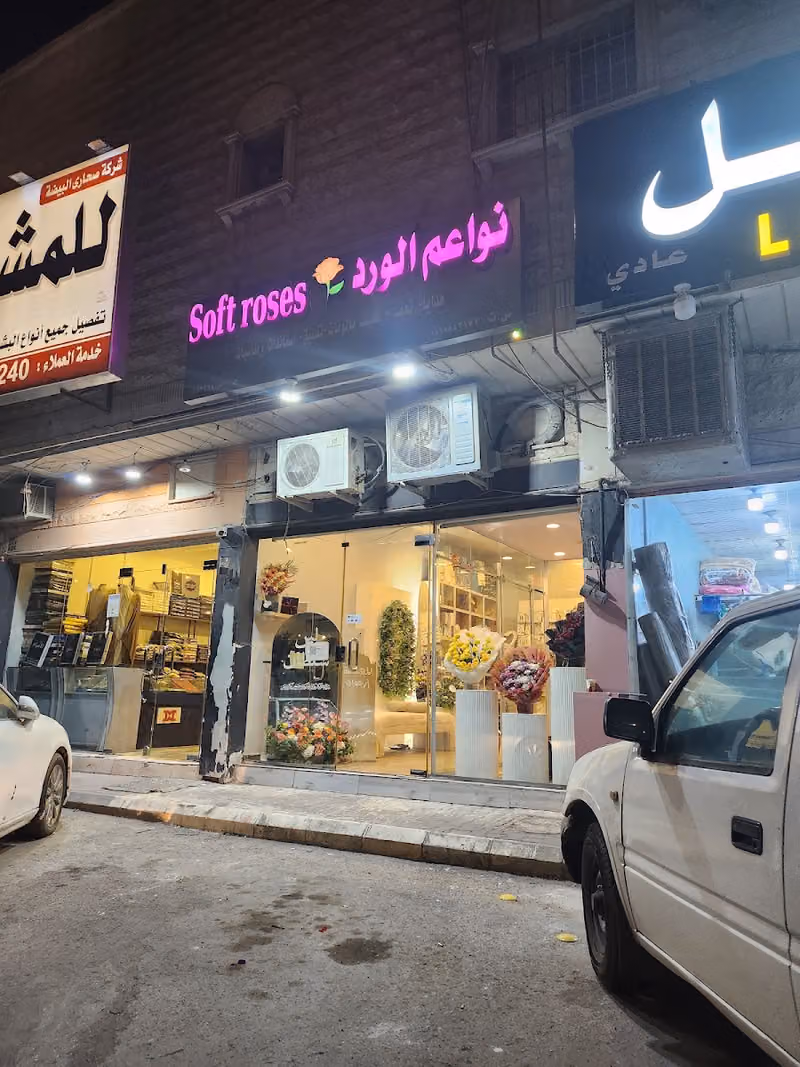 نواعم ورد للهدايا وتنسيق الحفلات