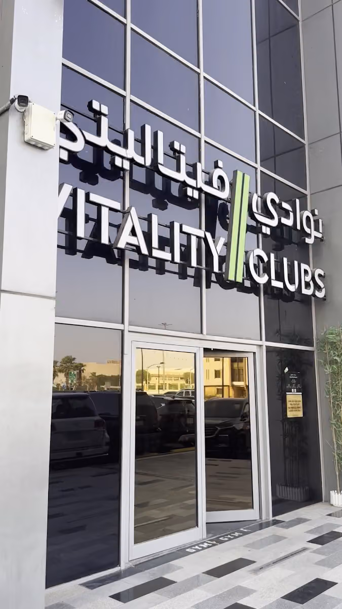 نوادي فيتاليتي Vitality Clubs