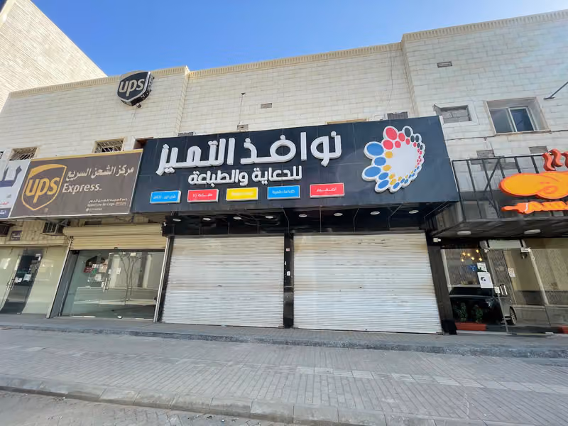 نوافذ التميز للدعاية والاعلان والطباعة