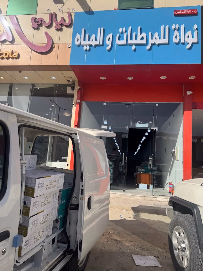 نواة المرطبات والمياه