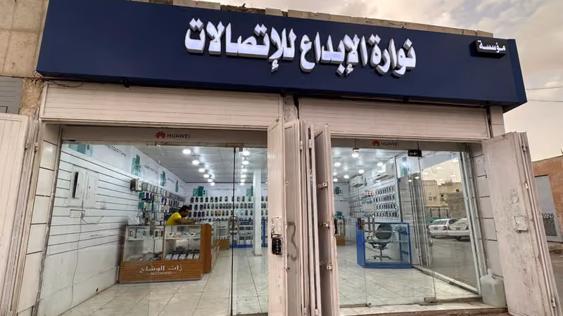 نوارة الإبداع للاتصالات