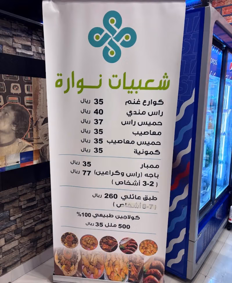 نواره
