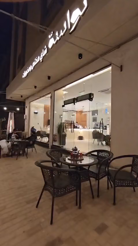 نواسة شاي مختص ومخبوزات