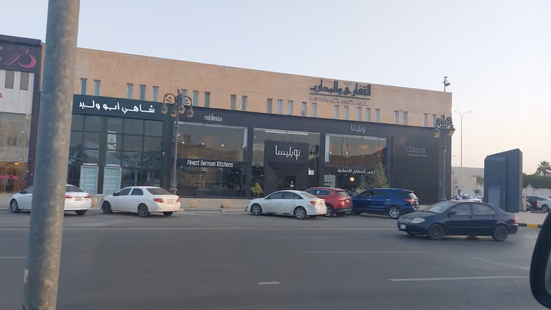 نوبليسا أرقى المطابخ الألمانية