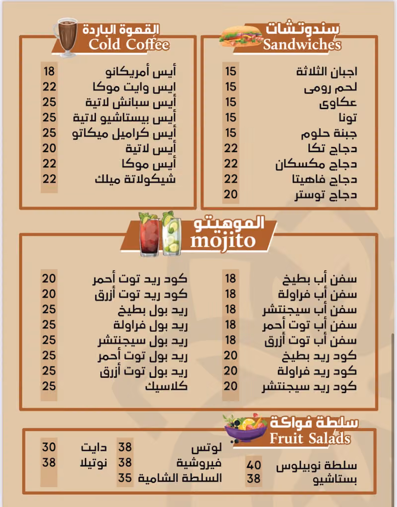 نوبيلوس كافيه | Nopilos Caef