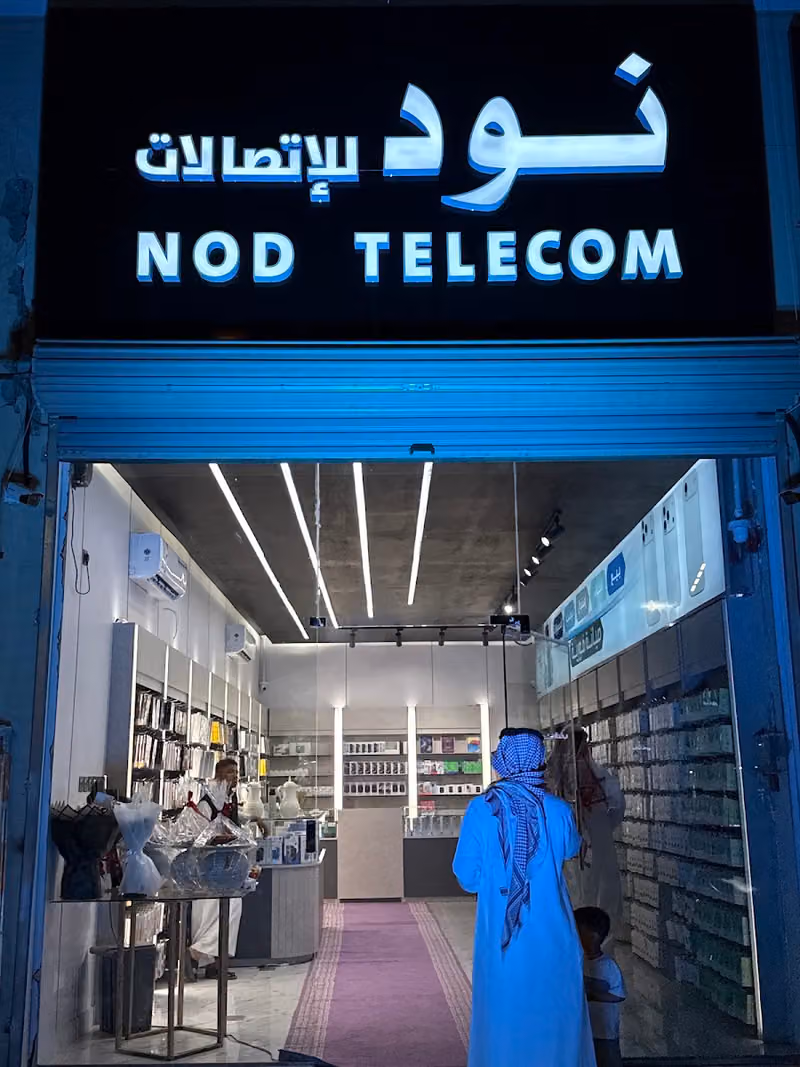 نود للإتصالات | nod Telecom