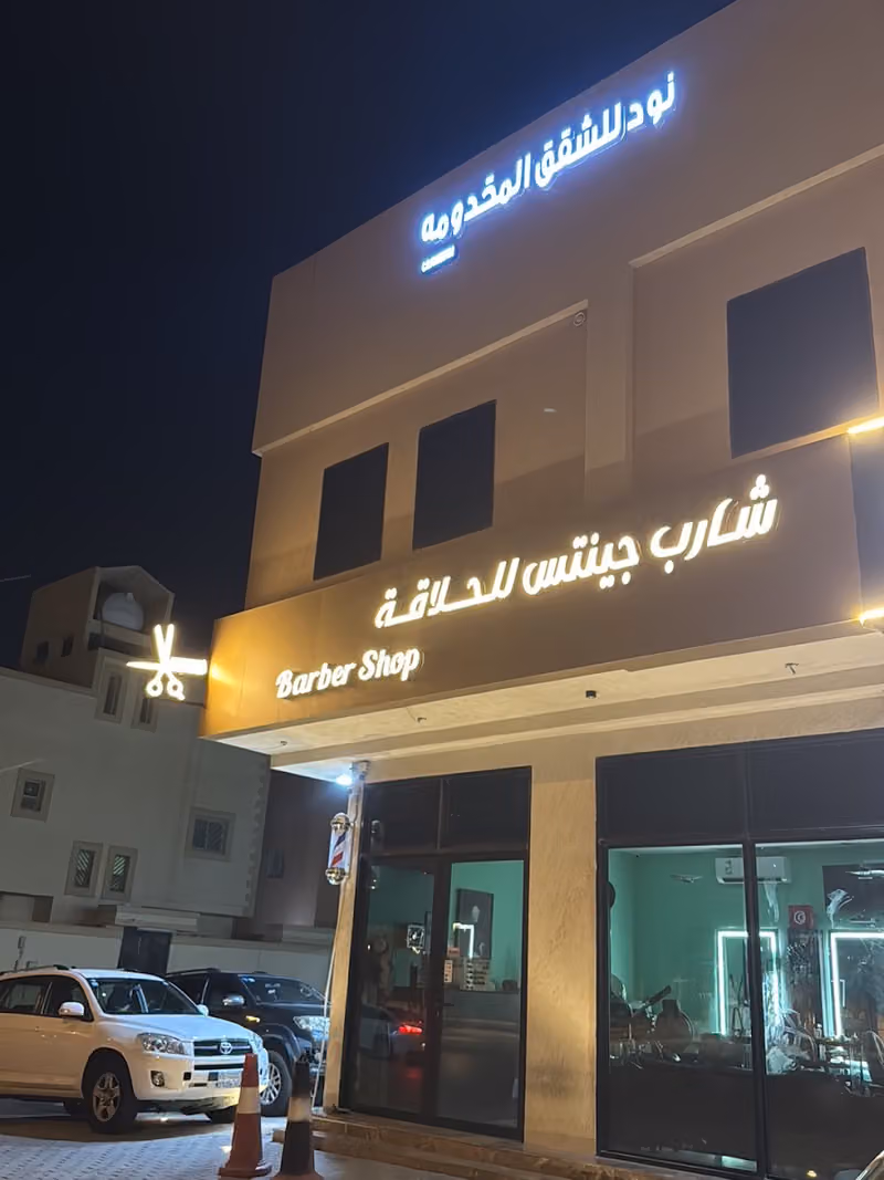 نود للشقق