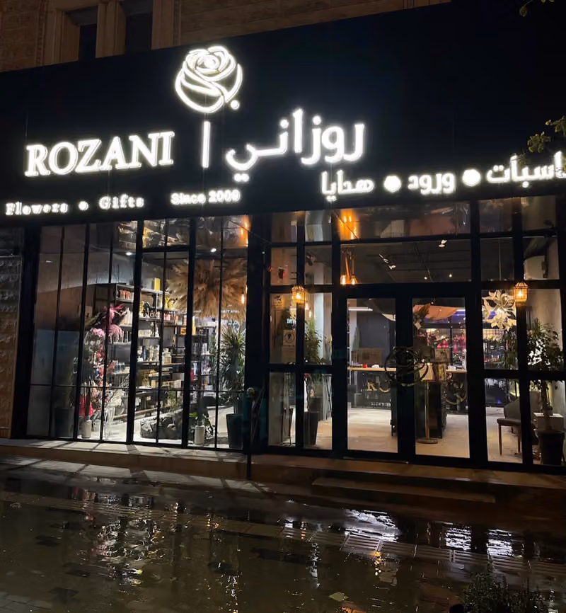 نوفمبر فلاورز محل ورد