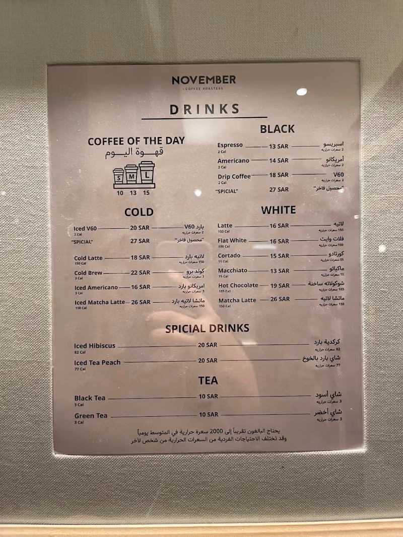 نوفمبر كوفي