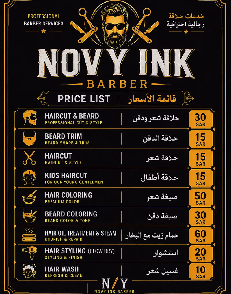 ‏نوفي انك للحلاقة